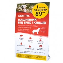Sentry Flea&Tick Large СЕНТРІ ошейник від бліх та кліщів для собак великих порід, 6 місяців захисту, 56 см